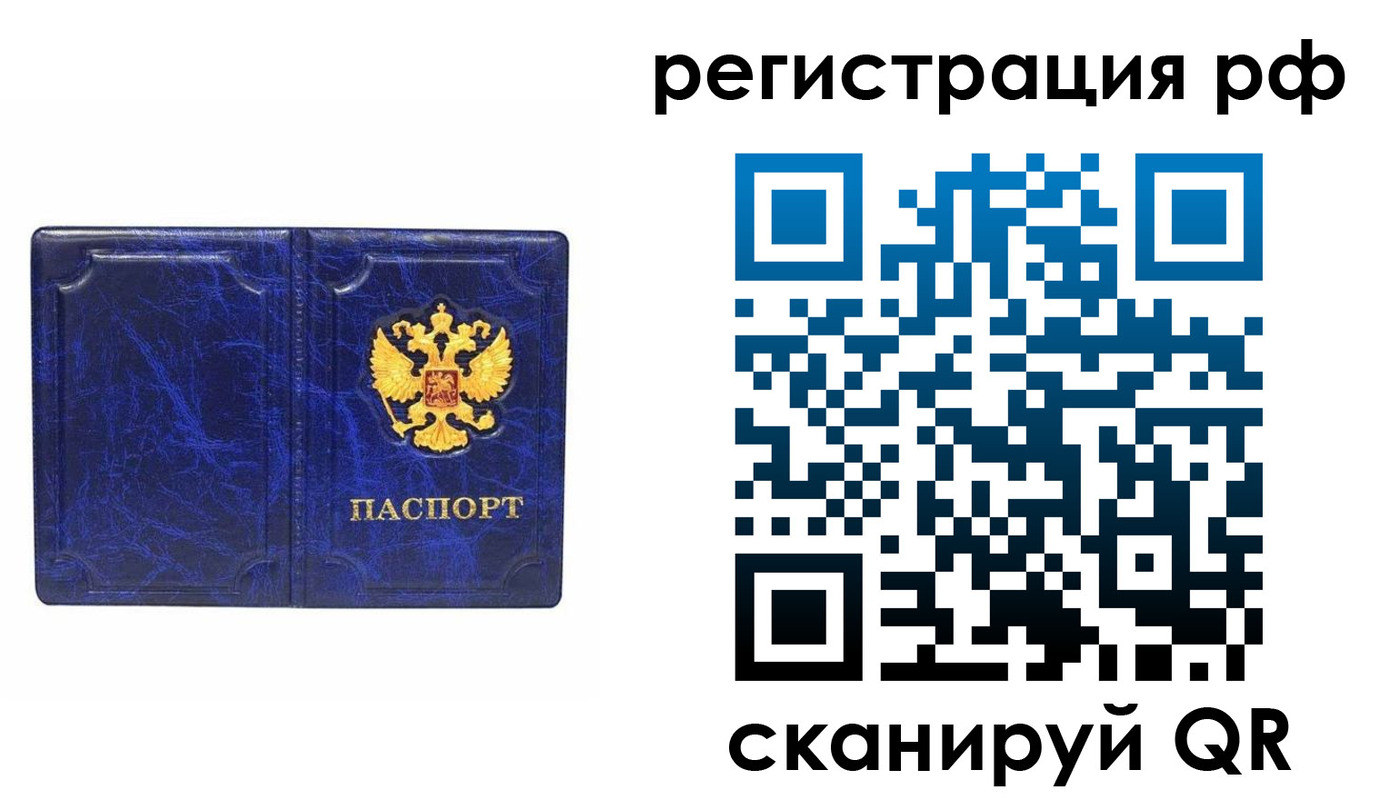 прописка для военкомата в Родниках