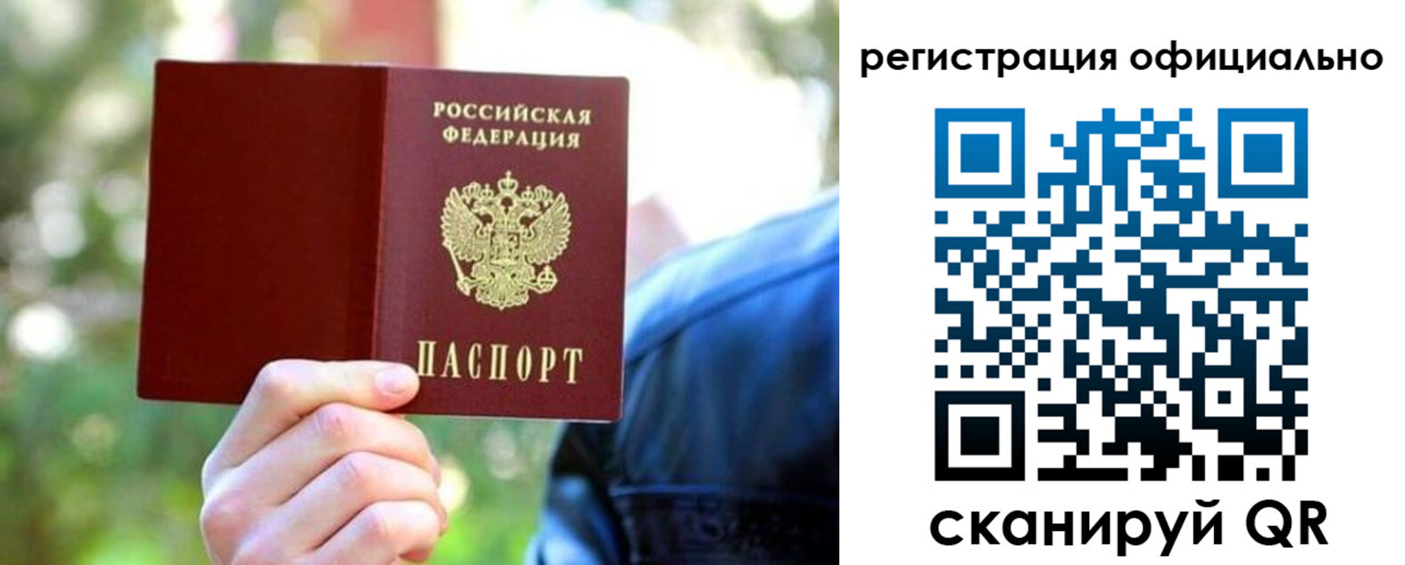 найти адрес прописки в Родниках