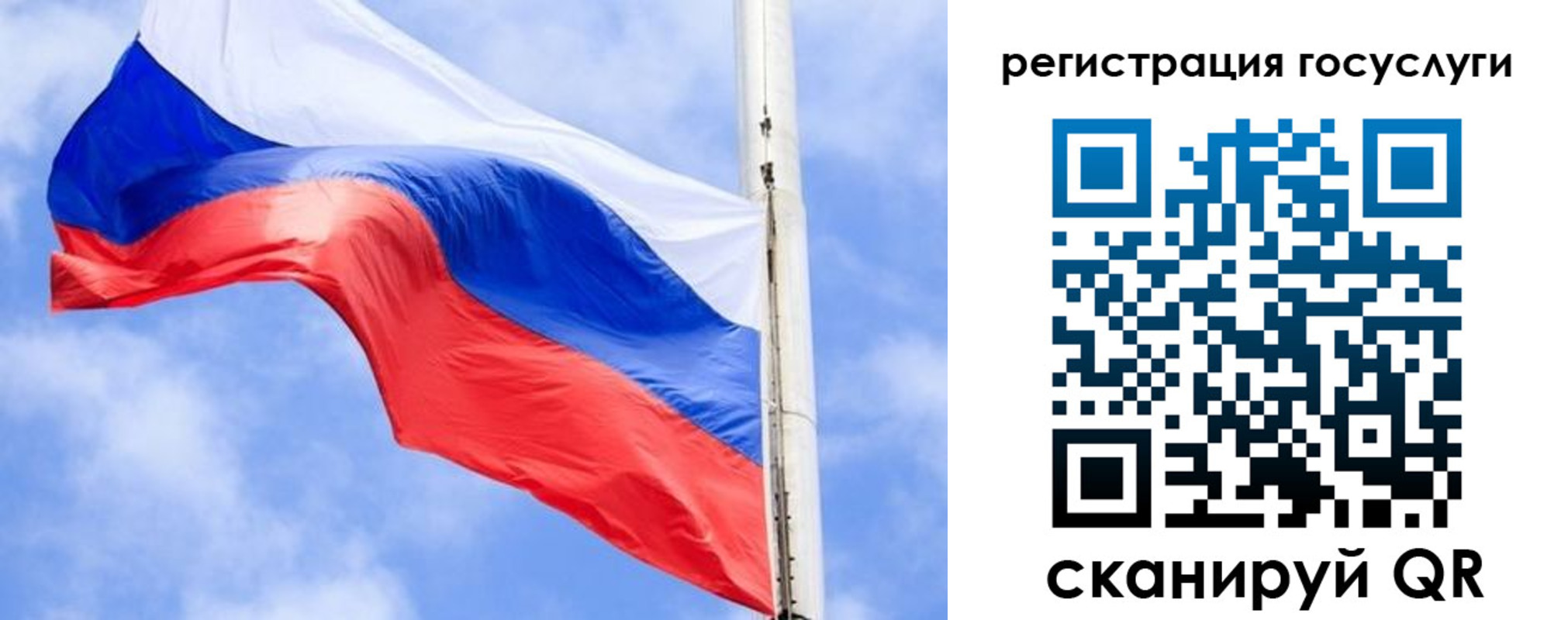 регистрация для дет. сада в Родниках
