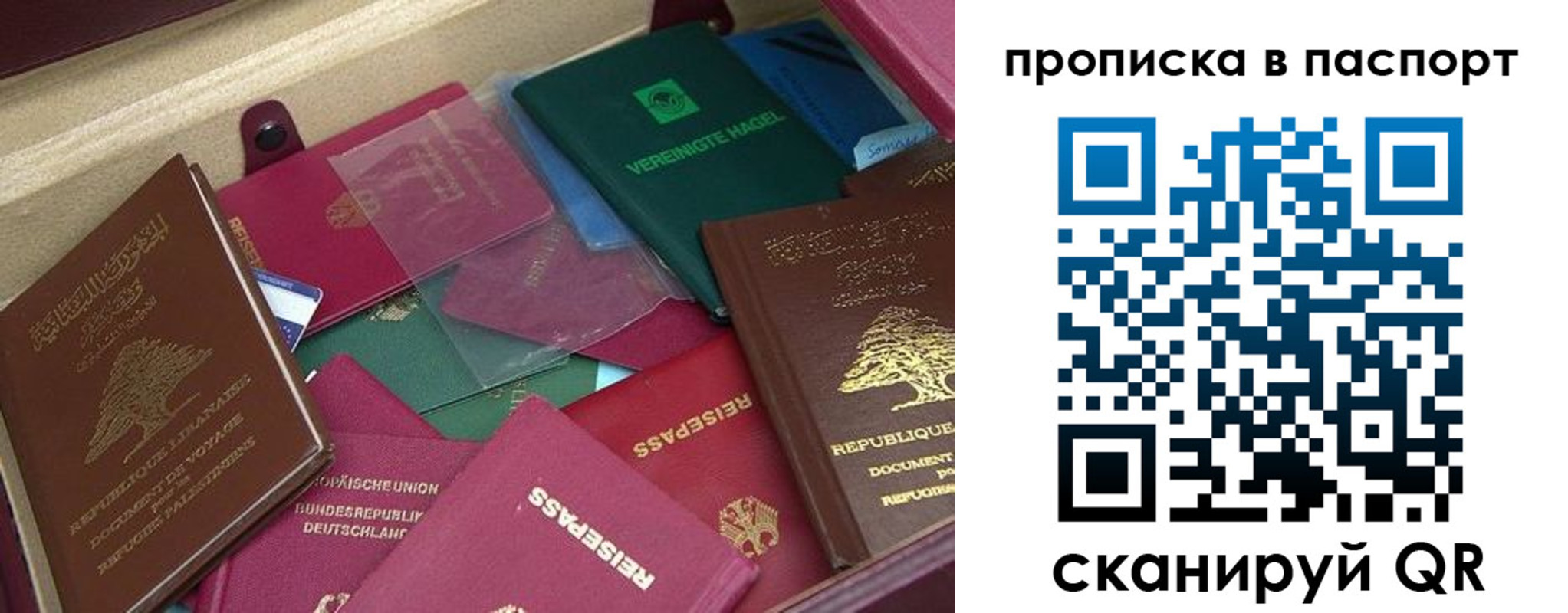 прописка для военкомата в Родниках