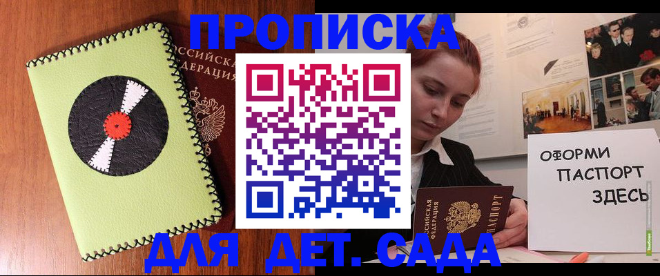 прописка паспорт в Родниках