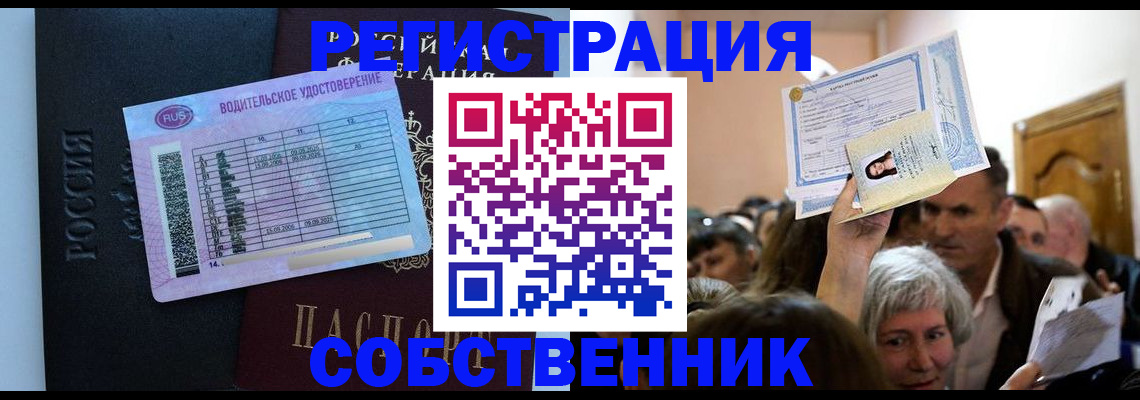 прописка гарантия в Родниках