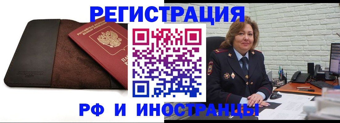 временная регистрация законно в Родниках