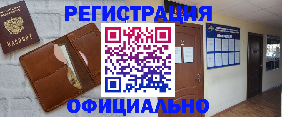 миграционный учет в Родниках