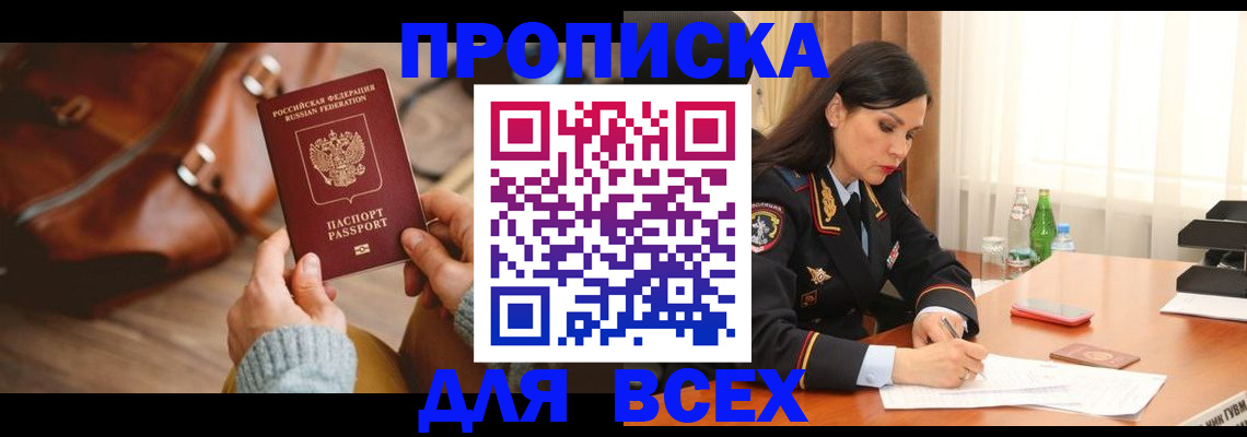 где прописаться в Родниках