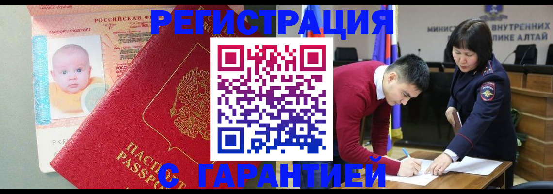 временная регистрация для школы в Родниках