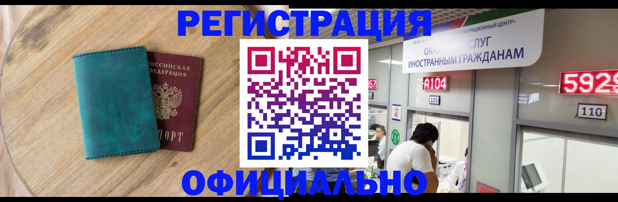 прописка 2025 в Родниках