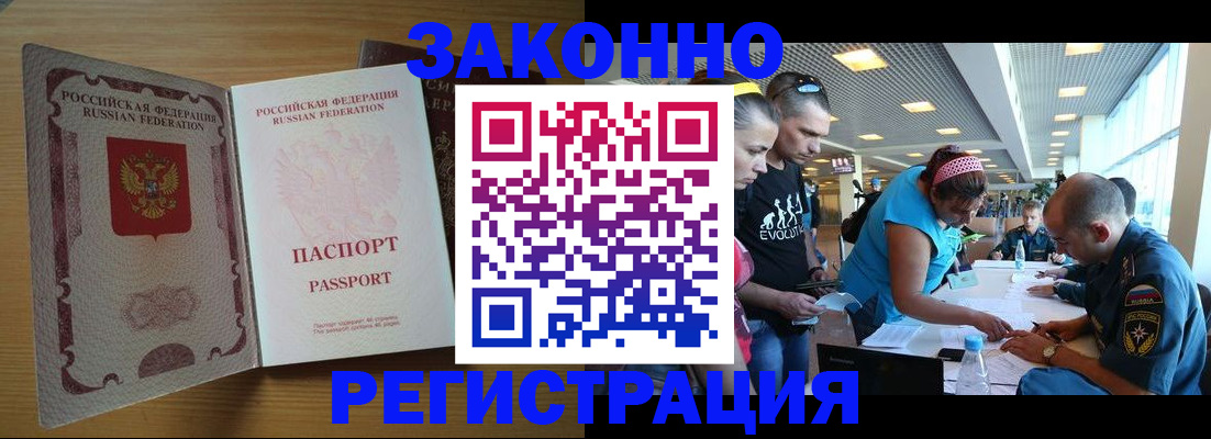 временная регистрация надежно в Родниках