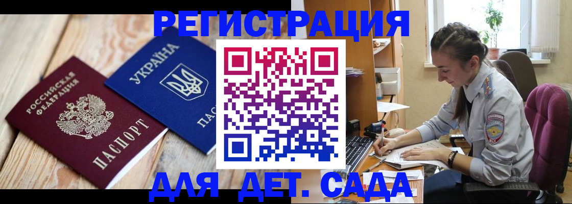 прописка от собственника в Родниках