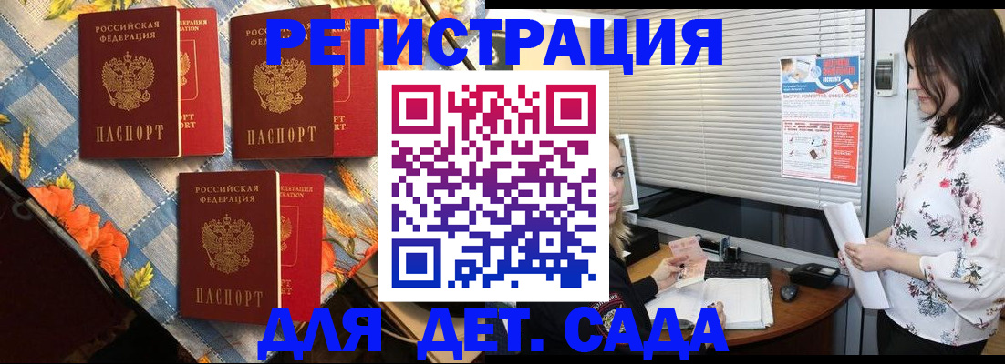 временная регистрация купить в Родниках